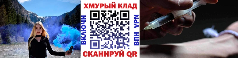 ГЕРОИН белый  Купить закладки  Электрогорск 