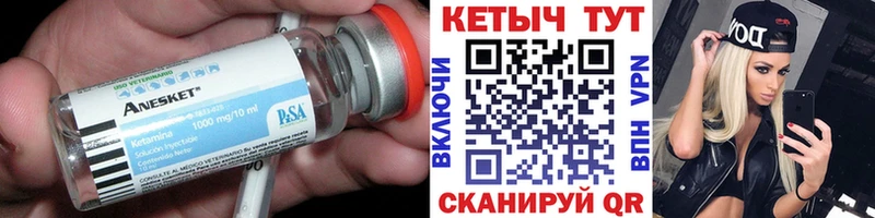 Кетамин VHQ  Купить закладки  Электрогорск 