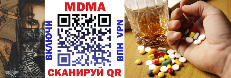 МДМА кристаллы  Купить где  Электрогорск 