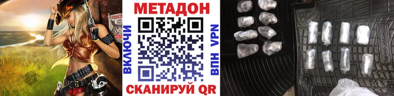 Купить где  Электрогорск  Метадон кристалл 